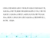 北师大版初中九年级物理专项素养综合练(五)动态电路的分析与计算课件
