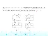 北师大版初中九年级物理专项素养综合练(五)动态电路的分析与计算课件