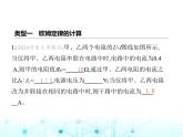 北师大版初中九年级物理专项素养综合练(六)与欧姆定律相关的图像问题课件