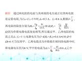 北师大版初中九年级物理专项素养综合练(六)与欧姆定律相关的图像问题课件