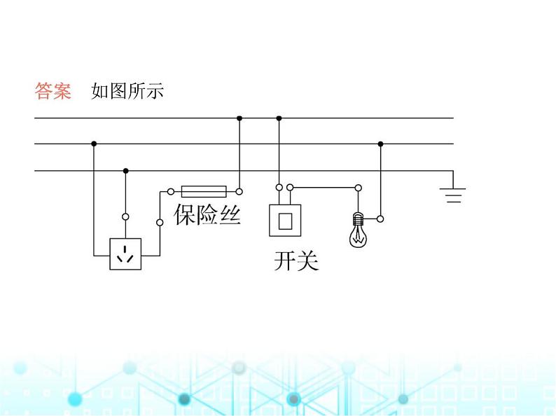 北师大版初中九年级物理专项素养综合练(十一)家庭电路作图与故障分析课件第6页