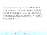 北师大版初中九年级物理专项素养综合练(十三)跨学科专题课件