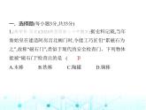 北师大版初中九年级物理第二学期期末素养综合测试课件