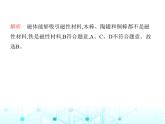 北师大版初中九年级物理第二学期期末素养综合测试课件