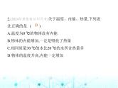 北师大版初中九年级物理第二学期期末素养综合测试课件