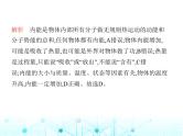 北师大版初中九年级物理第二学期期末素养综合测试课件