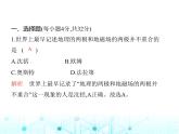 北师大版初中九年级物理第二学期期中素养综合测试课件