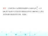 北师大版初中九年级物理第二学期期中素养综合测试课件