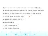 北师大版初中九年级物理第二学期期中素养综合测试课件