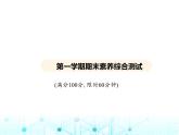 北师大版初中九年级物理第一学期期末素养综合测试课件