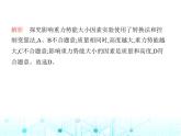 北师大版初中九年级物理第一学期期末素养综合测试课件