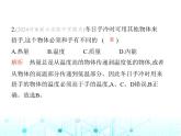 北师大版初中九年级物理第一学期期末素养综合测试课件
