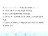 北师大版初中九年级物理第一学期期末素养综合测试课件