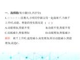 北师大版初中九年级物理第一学期期中素养综合测试课件