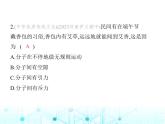 北师大版初中九年级物理第一学期期中素养综合测试课件