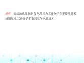 北师大版初中九年级物理第一学期期中素养综合测试课件