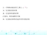 北师大版初中九年级物理第一学期期中素养综合测试课件