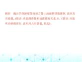 北师大版初中九年级物理第十章机械能、内能及其转化一机械能课件