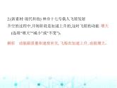 北师大版初中九年级物理第十章机械能、内能及其转化一机械能课件