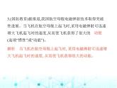 北师大版初中九年级物理第十章机械能、内能及其转化一机械能课件