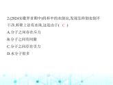 北师大版初中九年级物理第十章机械能、内能及其转化二内能课件