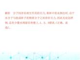 北师大版初中九年级物理第十章机械能、内能及其转化二内能课件