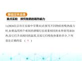 北师大版初中九年级物理第十章机械能、内能及其转化三探究——物质的比热容课件