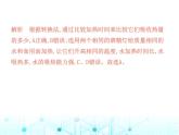 北师大版初中九年级物理第十章机械能、内能及其转化三探究——物质的比热容课件