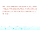 北师大版初中九年级物理第十章机械能、内能及其转化四热机五火箭课件