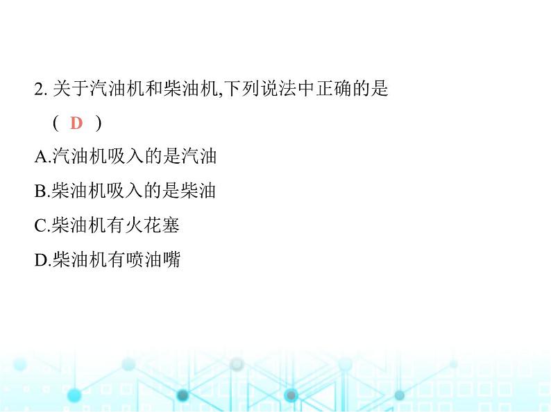 北师大版初中九年级物理第十章机械能、内能及其转化四热机五火箭课件04