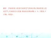 北师大版初中九年级物理第十章机械能、内能及其转化四热机五火箭课件