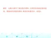 北师大版初中九年级物理第十章机械能、内能及其转化六燃料的利用和环境保护课件