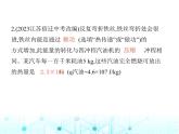 北师大版初中九年级物理第十章机械能、内能及其转化六燃料的利用和环境保护课件