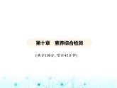 北師大版初中九年級物理第十章機械能、內(nèi)能及其轉(zhuǎn)化素養(yǎng)綜合檢測課件