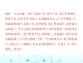 北師大版初中九年級物理第十章機械能、內(nèi)能及其轉(zhuǎn)化素養(yǎng)綜合檢測課件