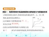 北師大版初中九年級物理第十章機械能、內(nèi)能及其轉(zhuǎn)化重點實驗綜合全練(一)探究物質(zhì)的吸熱能力課件