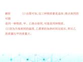 北師大版初中九年級物理第十章機械能、內(nèi)能及其轉(zhuǎn)化重點實驗綜合全練(一)探究物質(zhì)的吸熱能力課件