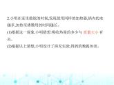 北師大版初中九年級物理第十章機械能、內(nèi)能及其轉(zhuǎn)化重點實驗綜合全練(一)探究物質(zhì)的吸熱能力課件