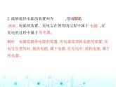 北师大版初中九年级物理第十一章简单电路一认识电路课件
