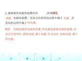 北师大版初中九年级物理第十一章简单电路一认识电路课件