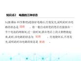 北师大版初中九年级物理第十一章简单电路一认识电路课件