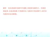 北师大版初中九年级物理第十一章简单电路一认识电路课件