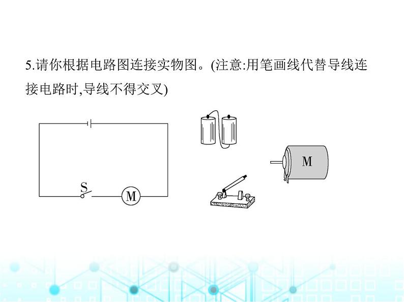 北师大版初中九年级物理第十一章简单电路一认识电路课件08