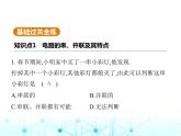 北師大版初中九年級物理第十一章簡單電路二學生實驗_組裝電路課件