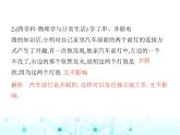 北師大版初中九年級物理第十一章簡單電路二學生實驗_組裝電路課件