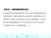 北師大版初中九年級物理第十一章簡單電路二學生實驗_組裝電路課件