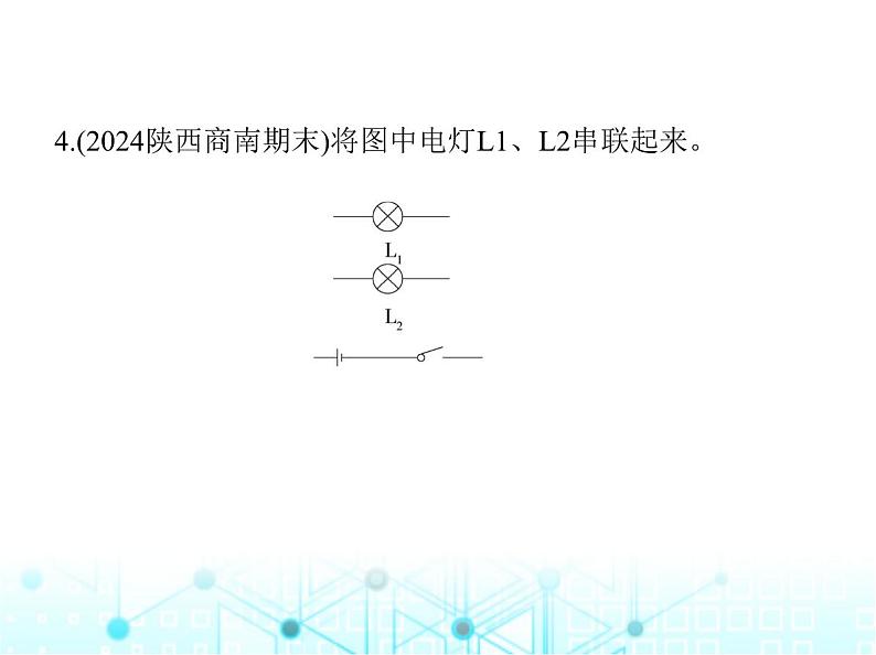 北师大版初中九年级物理第十一章简单电路二学生实验_组装电路课件第7页