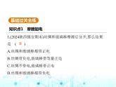 北师大版初中九年级物理第十一章简单电路三电荷课件
