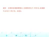 北师大版初中九年级物理第十一章简单电路三电荷课件