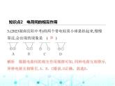 北师大版初中九年级物理第十一章简单电路三电荷课件